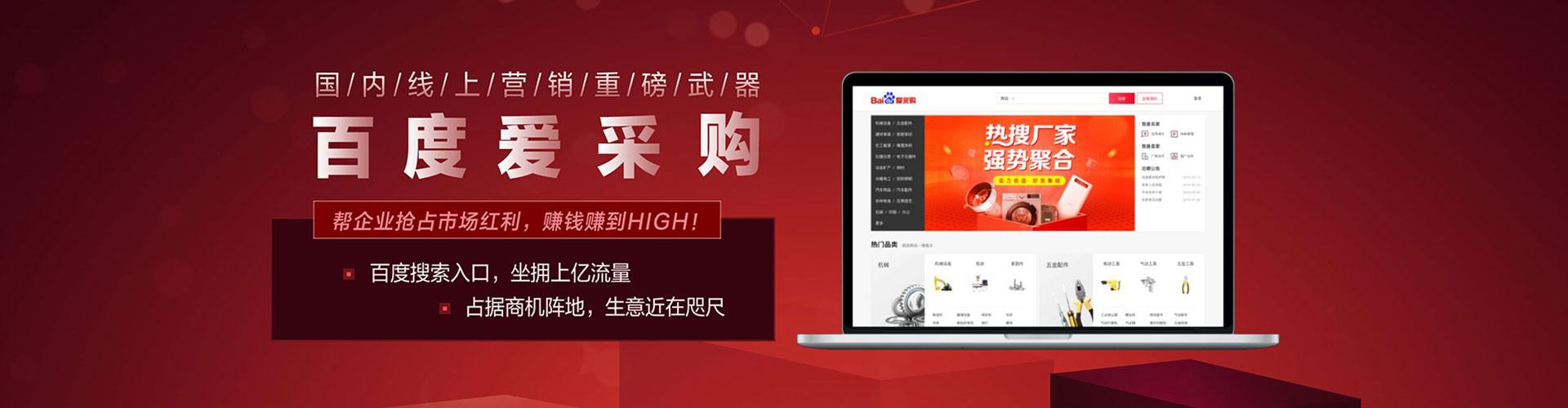 横州搜索开户返点